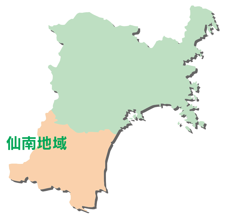 仙南地域